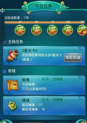 迷你西游浴火丹怎么获得