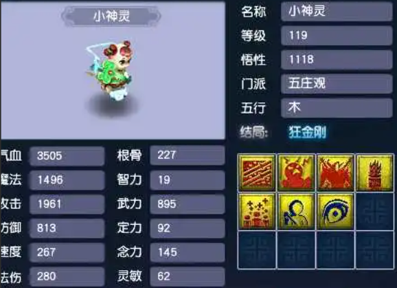 梦幻西游怎么养五庄孩子