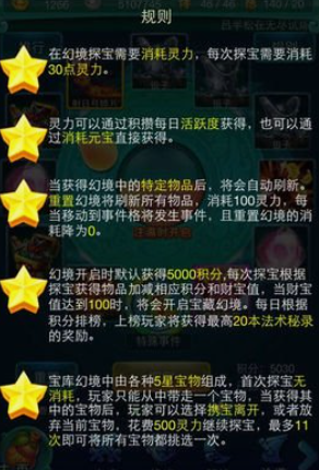 迷你西游幻境怎么来的