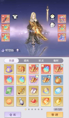 长安幻想怎么装两个法宝