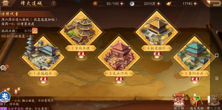 少年三国志2觉醒后怎么升级