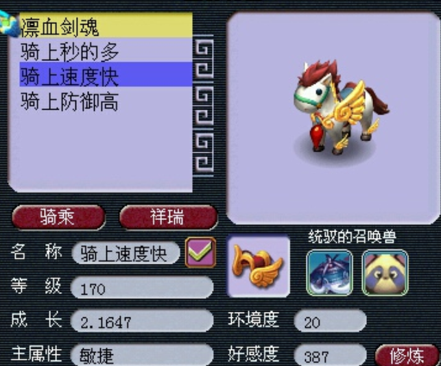 梦幻西游化生领什么坐骑