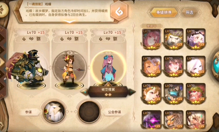 万象物语汀朵伊姆阵容搭配