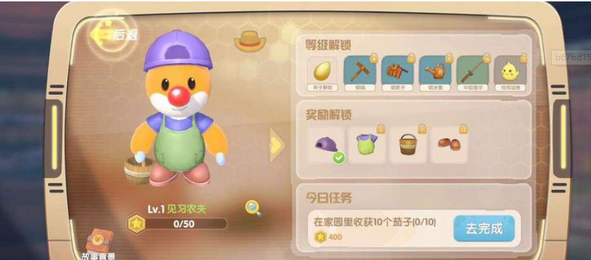 摩尔庄园农夫21怎么晋级