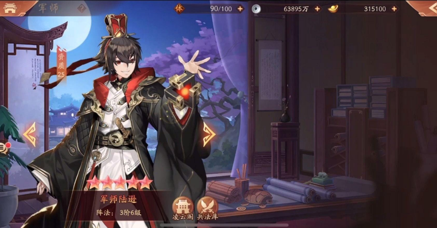 少年三国志2军师怎么获得