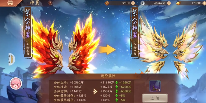 少年三国志2羽翼怎么升级