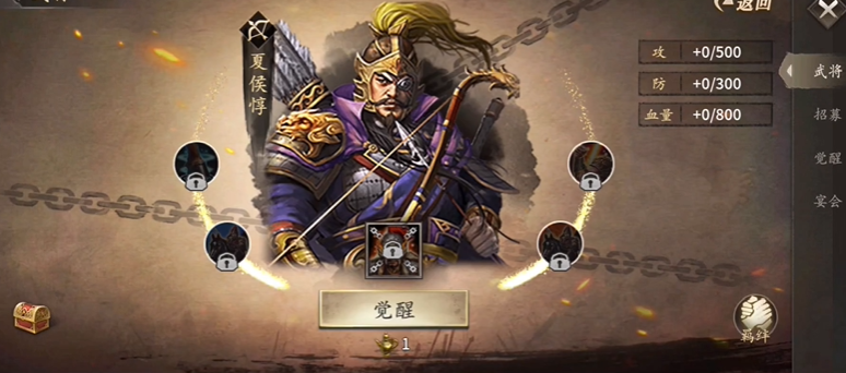 攻城掠地夏侯惇觉醒技能怎么样