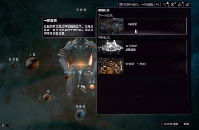 星际战甲一朝醒来在哪