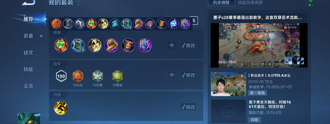 王者荣耀高渐离出装铭文怎么出