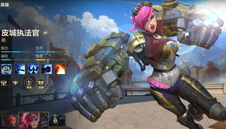 英雄联盟手游蔚出装是什么