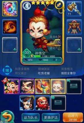 迷你西游手游卡牌怎么组合