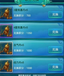 迷你西游筑基丹怎么获得