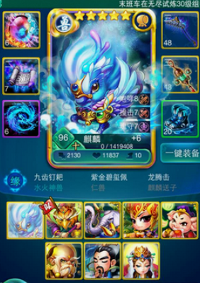 迷你西游v6以上阵容怎么搭配