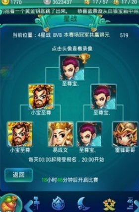 迷你西游星战阵容怎么搭配