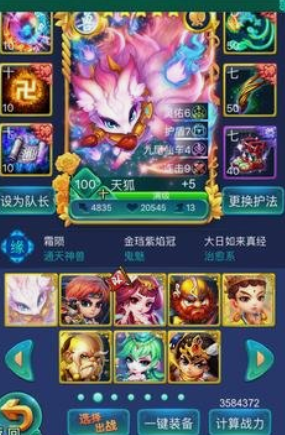 迷你西游天狐怎么加点