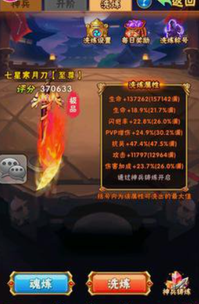 少年三国志怎么升级五星刀
