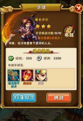 少年三国志怎么从65升75