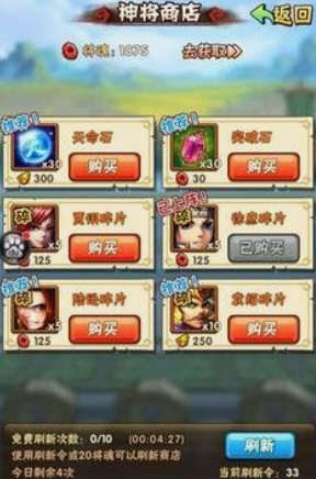 少年三国志天命石怎么获取