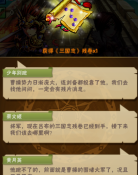 少年三国志主角怎么升暗金