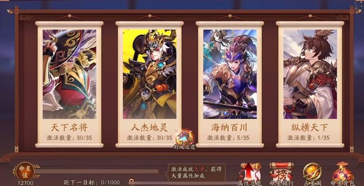 少年三国志二命星怎么升星