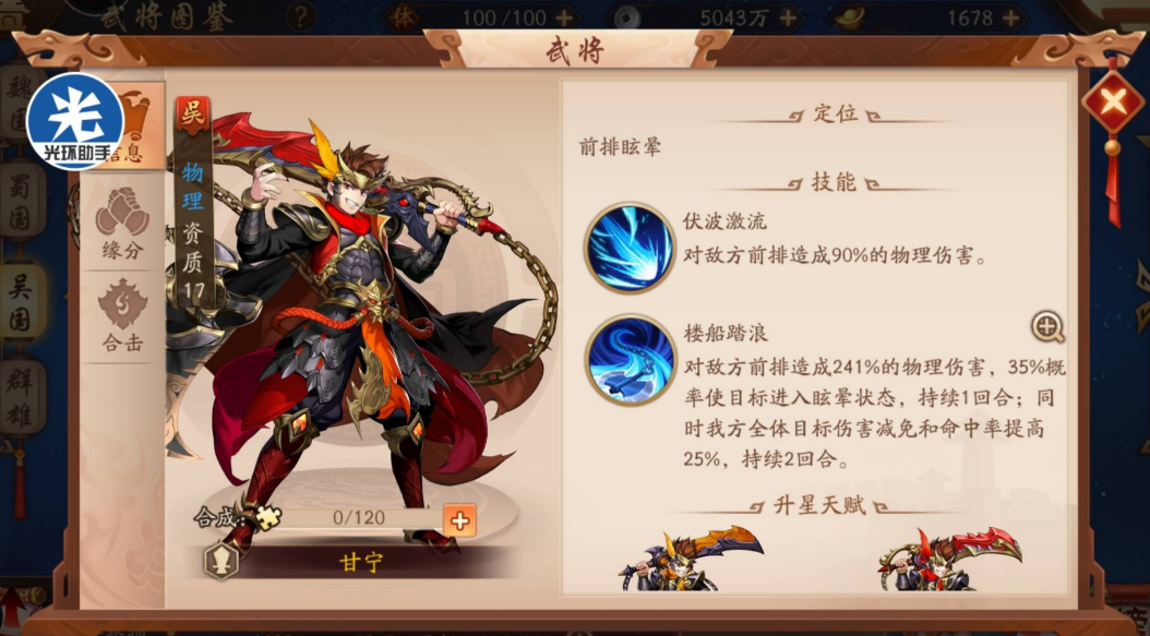 少年三国志2黎阳之战怎么过