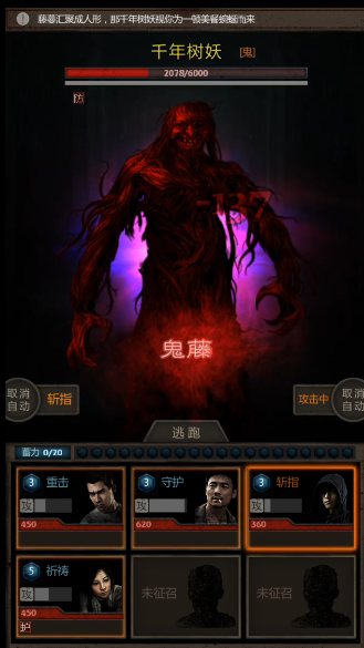 长生劫第二关树妖怎么打