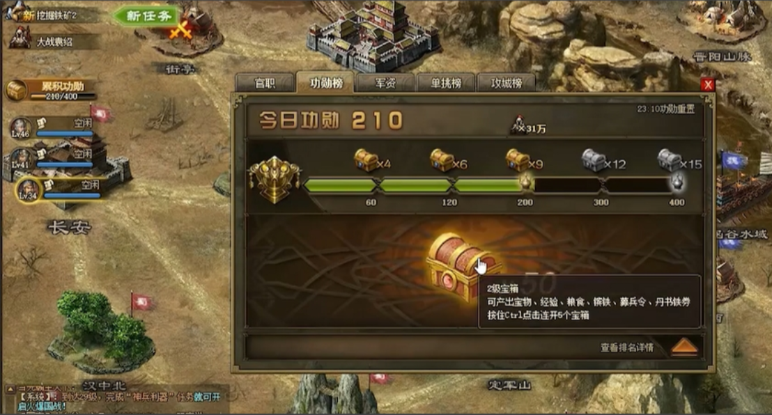 攻城掠地卡箱子怎么卡