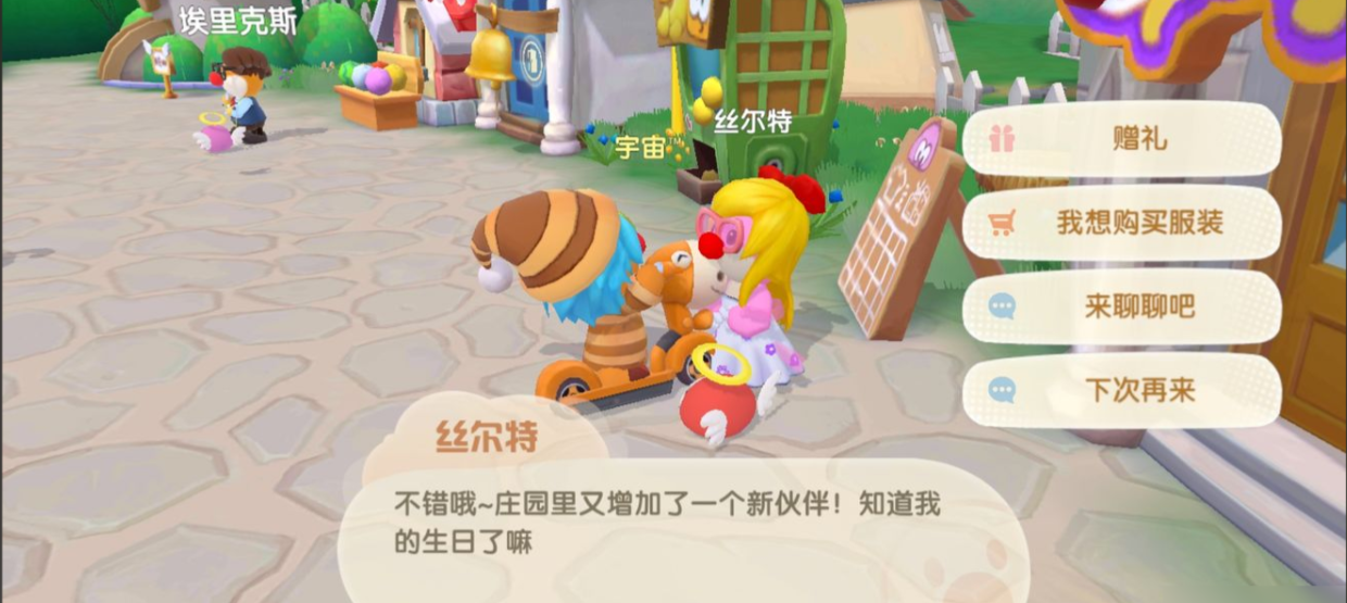 摩尔庄园怎么得套装