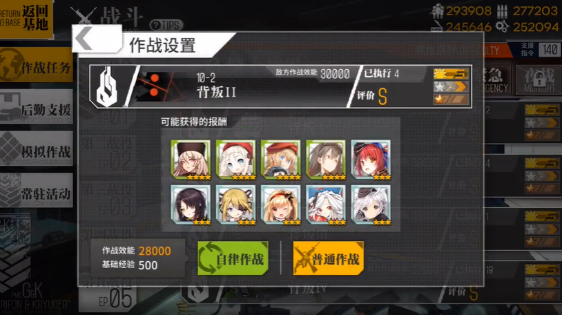 少女前线102e怎么打到金牌