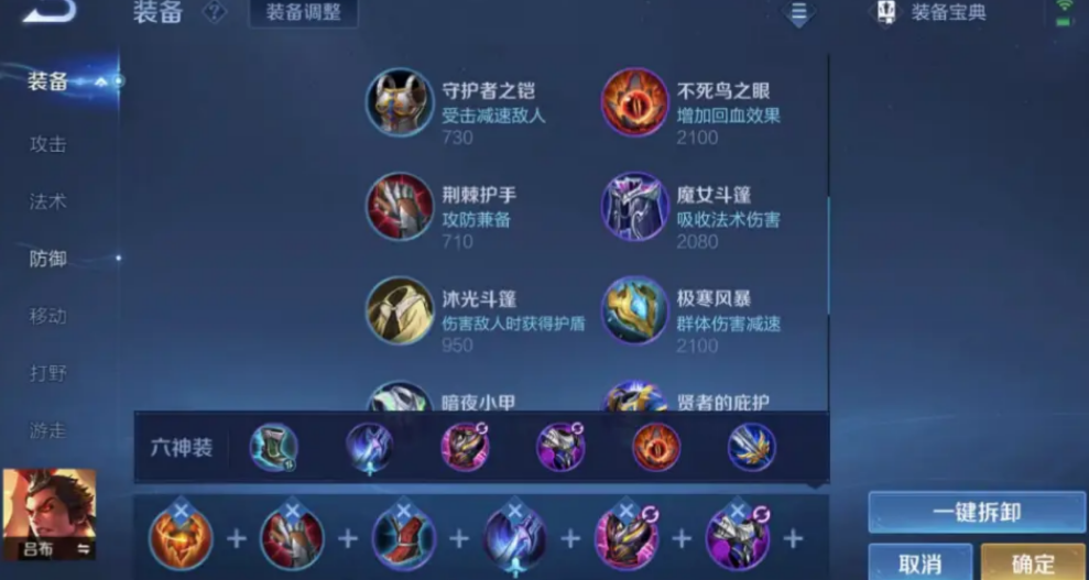 王者荣耀夏侯惇出装铭文上分怎么搭配