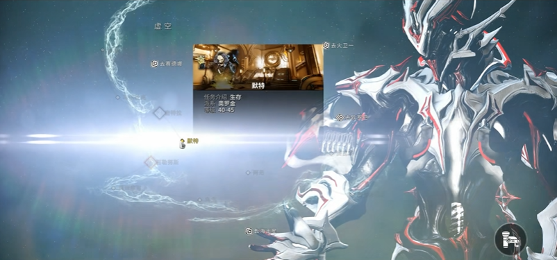 星际战甲默特怎么解锁