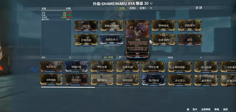 星际战甲为什么大佬蓝用不完