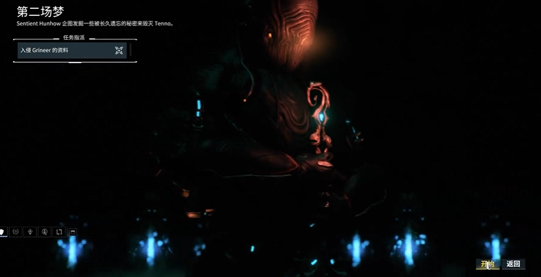 星际战甲第二场梦奖励是什么