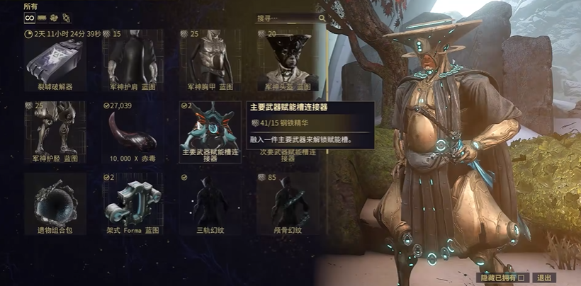 星际战甲怎么给武器赋能