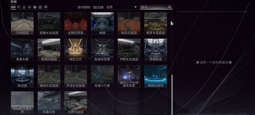 星际战甲怎么去氏族道场