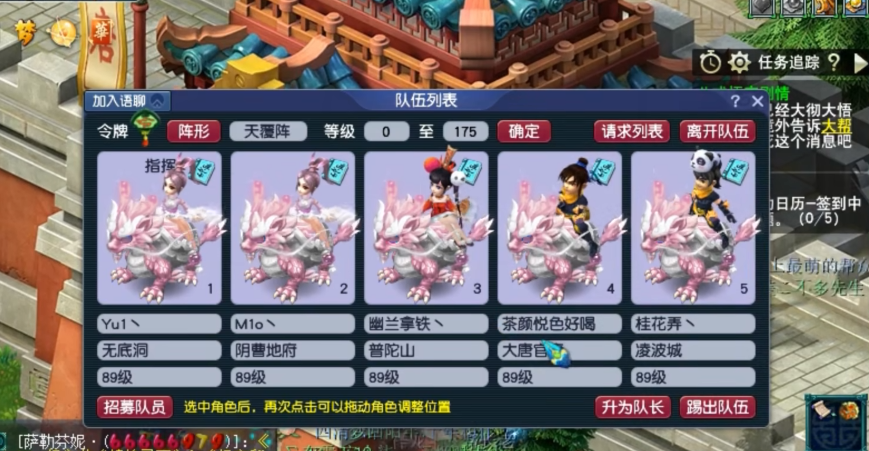 梦幻西游如何五开刷10人副本