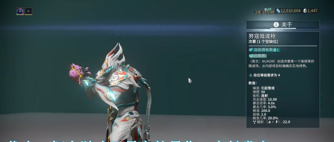 星际战甲萌新副武器推荐哪个