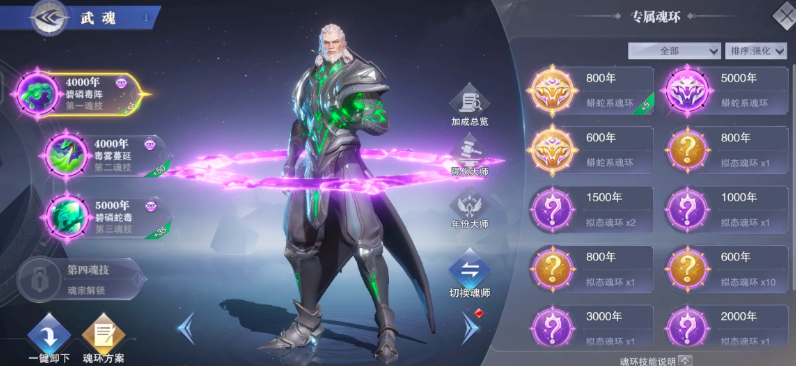 斗罗大陆魂师对决独孤博阵容怎么搭配