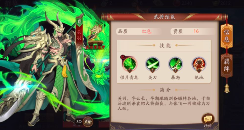 放开那三国316资质武将怎么培养