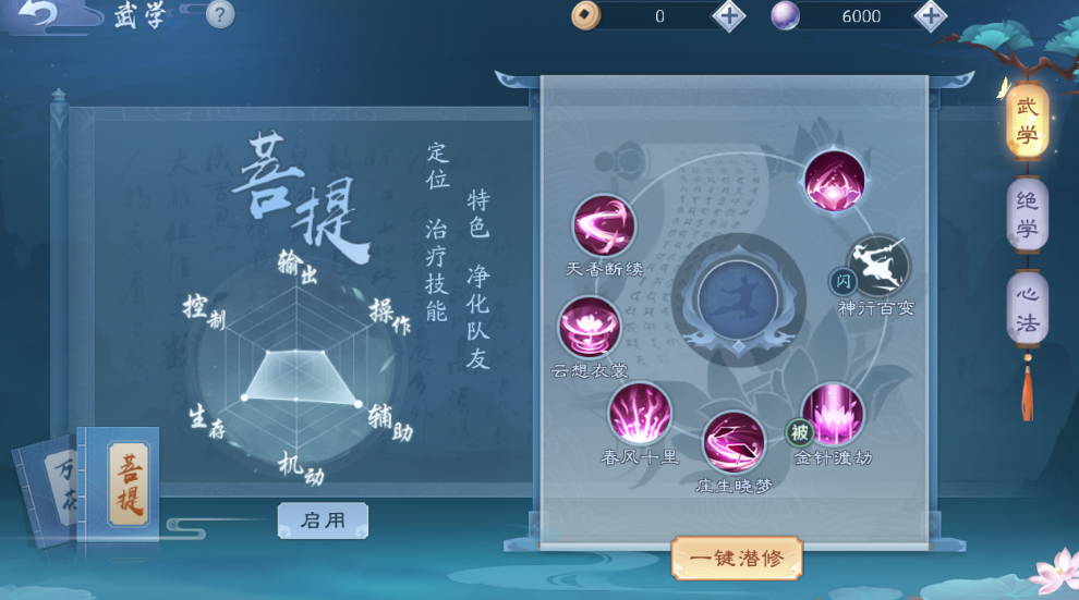 新笑傲江湖哪个奶妈职业好