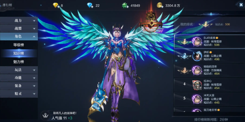 全民奇迹2二转法师怎么加点