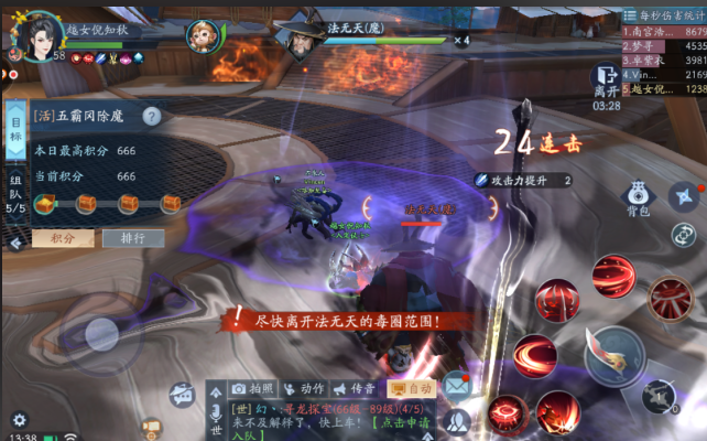 新笑傲江湖杏花雨奇遇怎么过