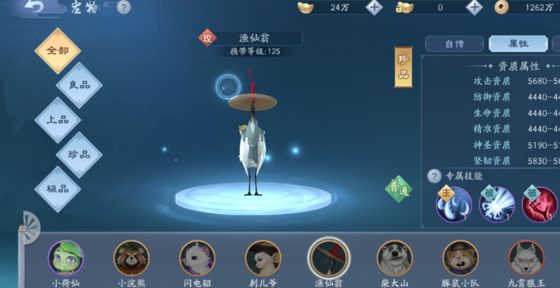 新笑傲江湖125宠物有什么推荐