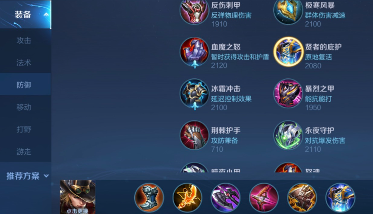 王者荣耀马可波罗出装带什么