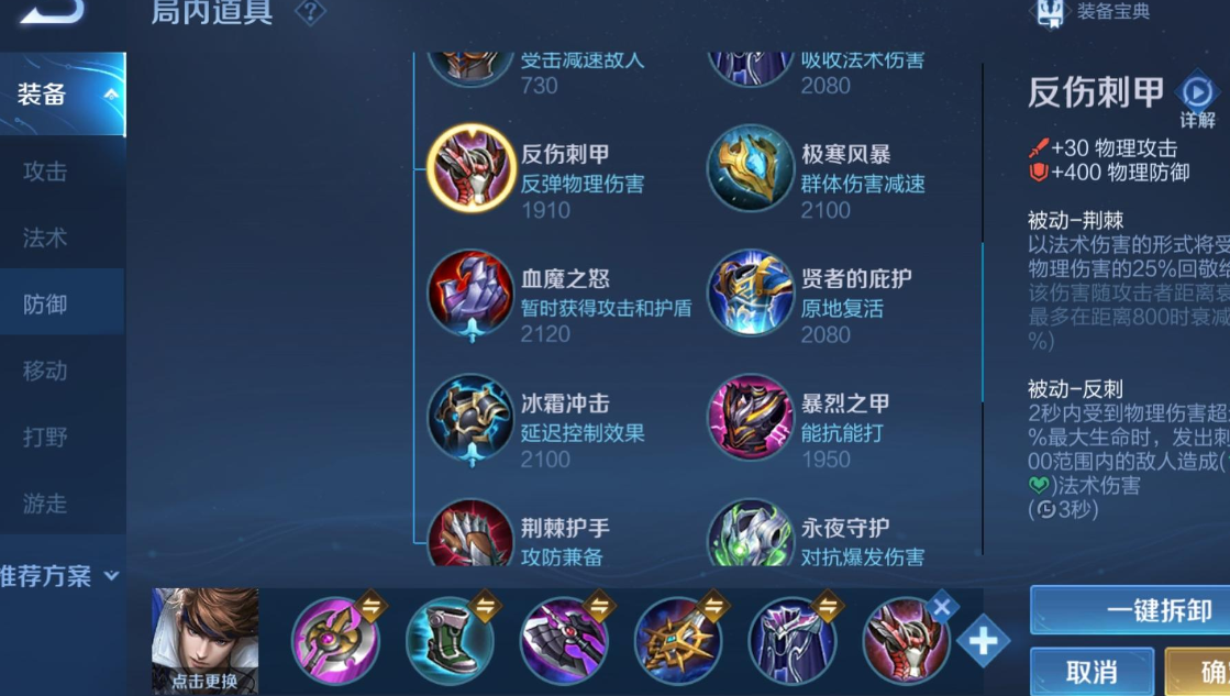 王者荣耀关羽的出装怎么搭配