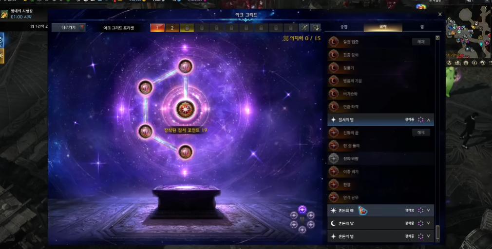 失落的方舟宝石任务在哪接