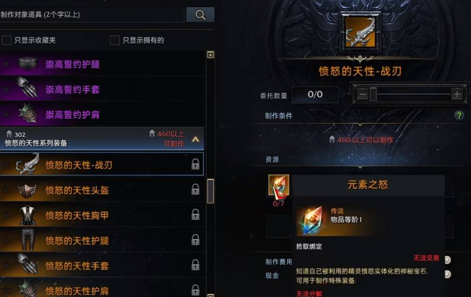 失落的方舟怎么提升装备等级上限