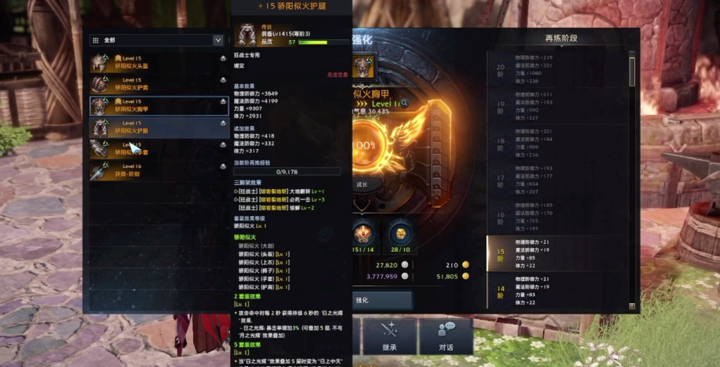 失落的方舟怎么升装等