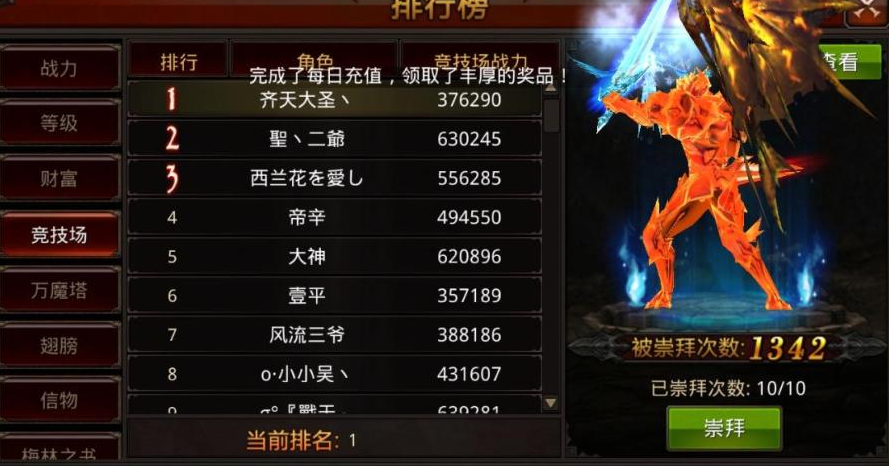 全民奇迹智力魔剑士怎么提战力