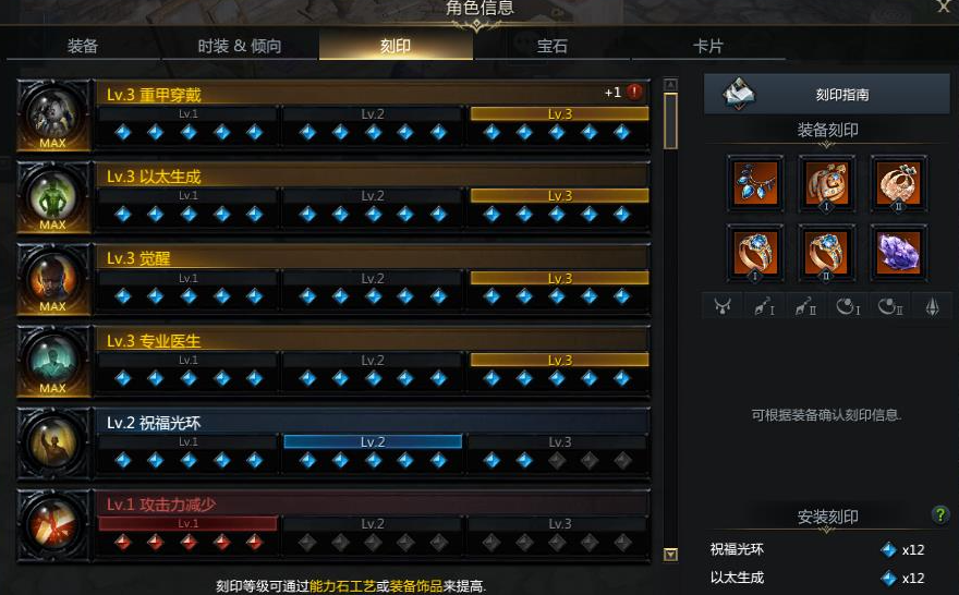 失落的方舟职业铭刻怎么解锁